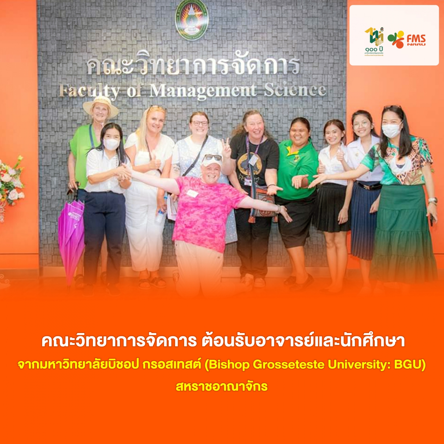ต้อนรับอาจารย์และนักศึกษาจากมหาวิทยาลัยบิชอป กรอสเทสต์ (Bishop Grosseteste University: BGU) สหราชอาณาจักร