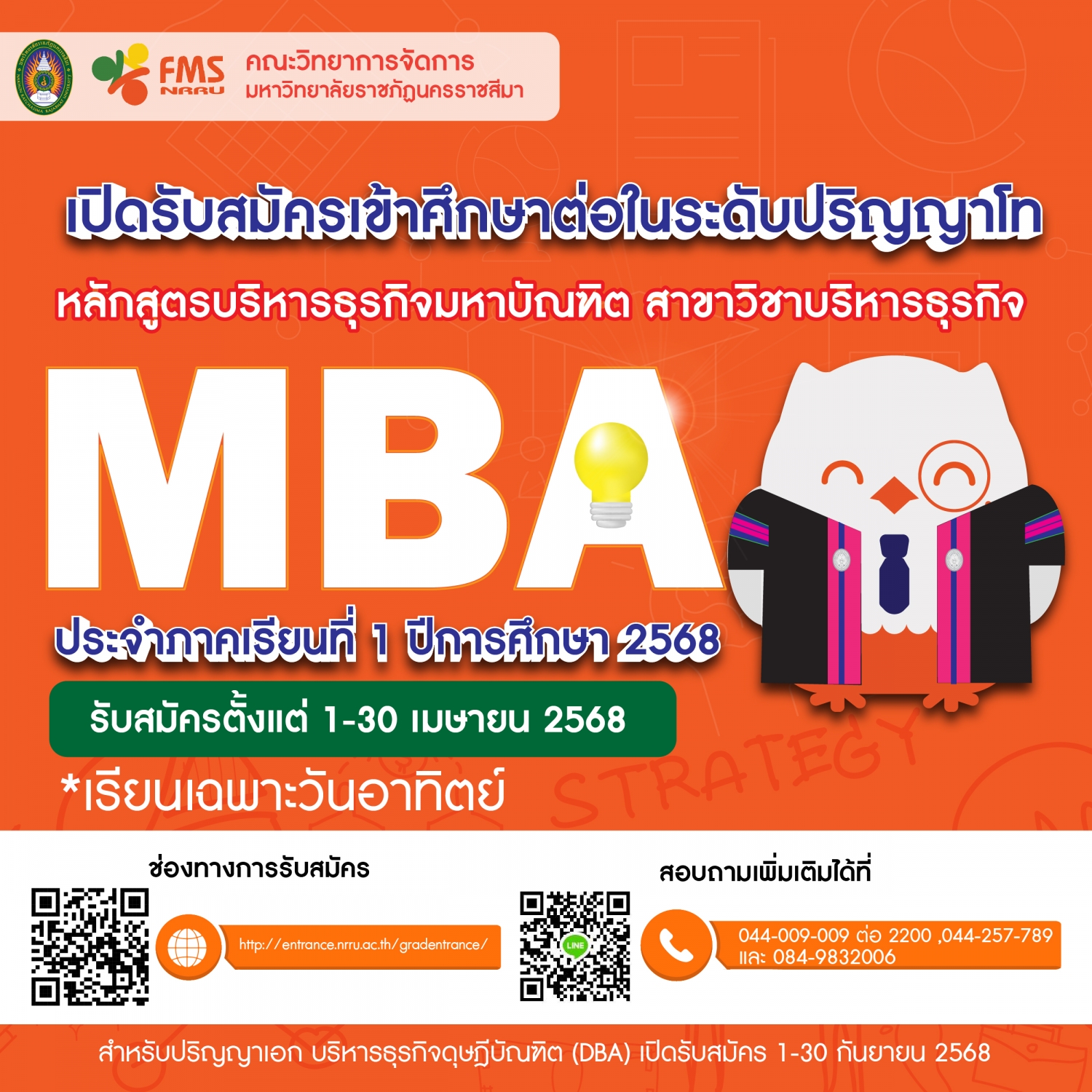 เปิดรับสมัครนักศึกษาใหม่ระดับบัณฑิตศึกษา  หลักสูตรบริหารธุรกิจมหาบัณฑิต สาขาวิชาบริหารธุรกิจ (MBA)  ประจำปีการศึกษา 2568