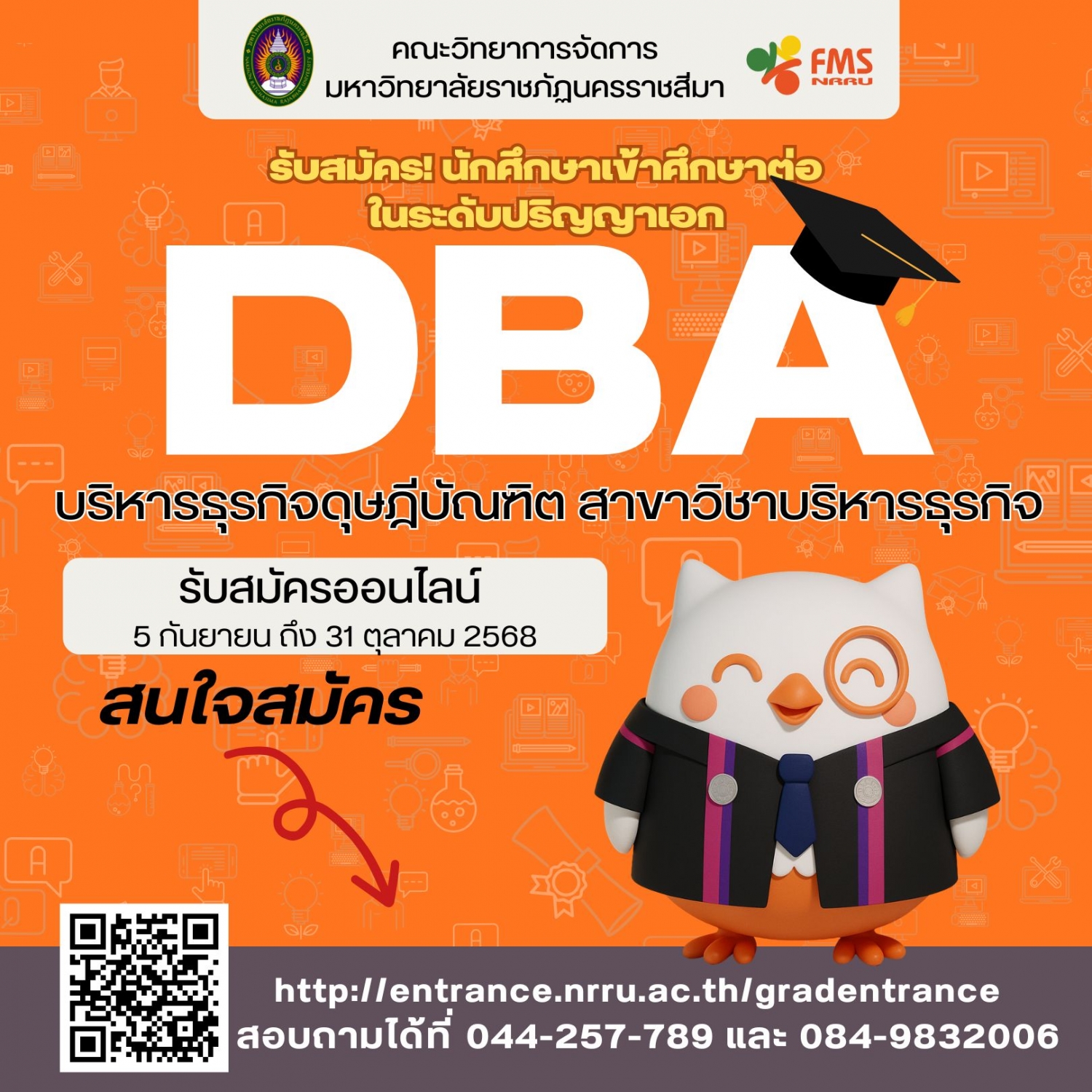 เปิดรับสมัครนักศึกษาใหม่ระดับบัณฑิตศึกษา หลักสูตรบริหารธุรกิจดุษฎีบัณฑิต สาขาวิชาบริหารธุรกิจ (DBA)  ประจำปีการศึกษา 2568