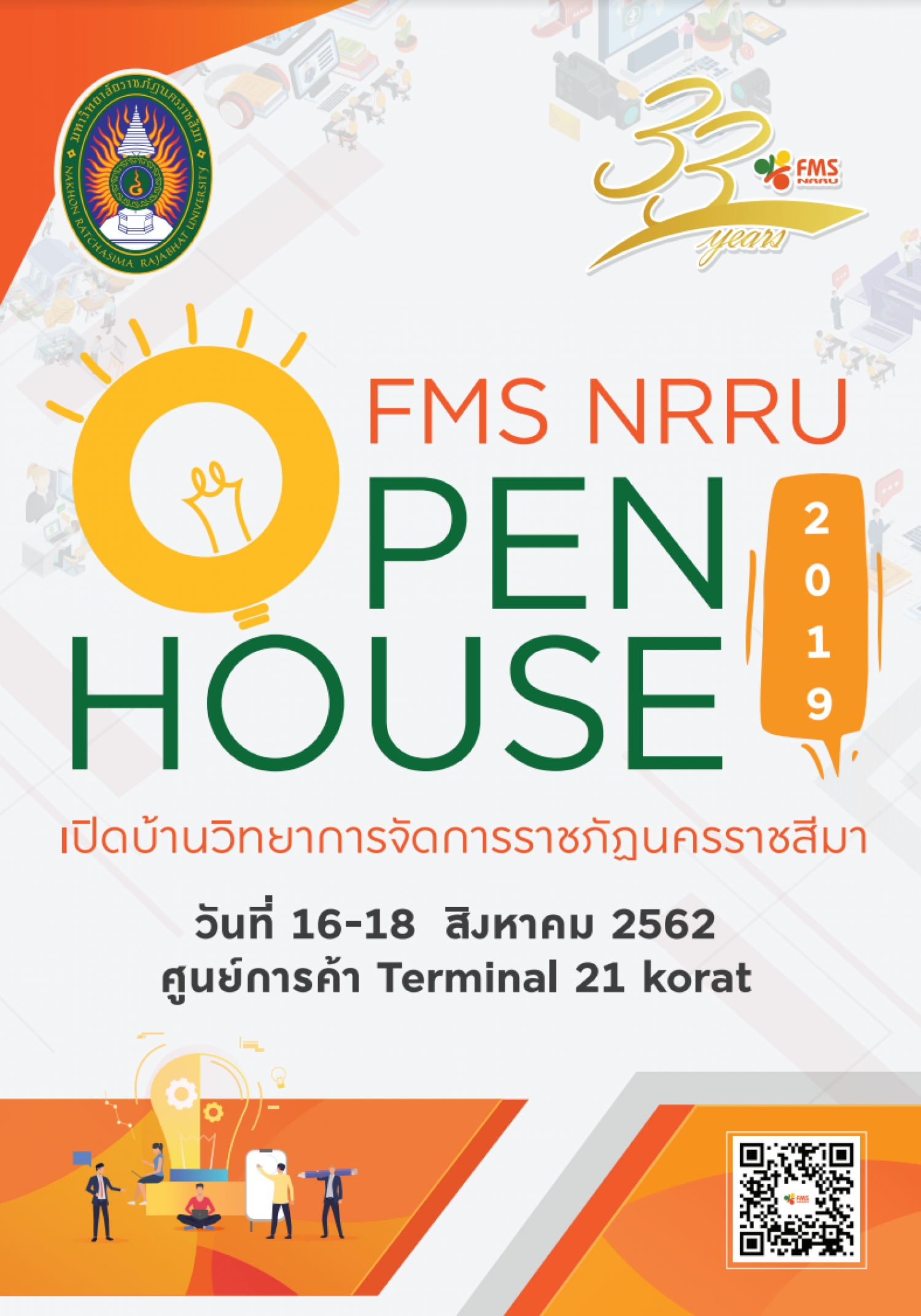 FMS-NRRU Open House