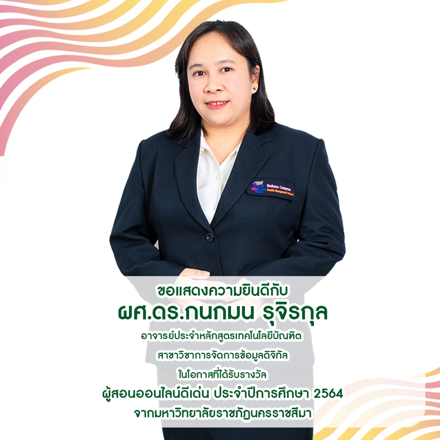 ผู้สอนออนไลน์ดีเด่น ประจำปีการศึกษา 2564