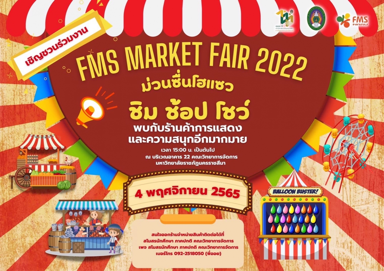 เชิญ ชม ช้อป โชว์ ในงาน FMS Market Fair 2022 &ldquo;ม่วนซื่นโฮแซว&rdquo;