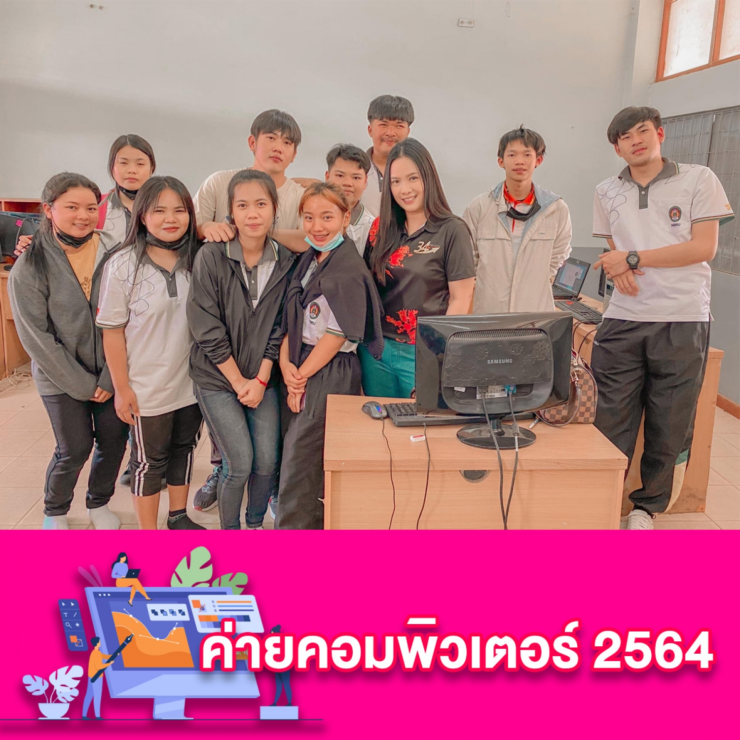 ค่ายคอมพิวเตอร์ 64