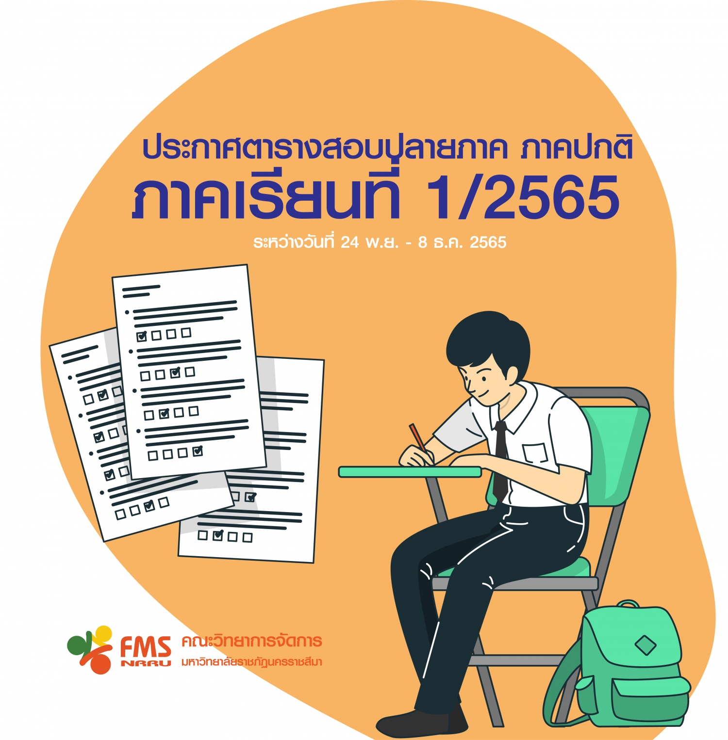 ประกาศตารางสอบปลายภาค ภาคปกติ ภาคเรียนที่ 1/2565